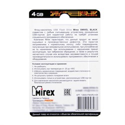 Флешка Mirex SWIVEL BLACK, 4 ГБ, USB 2.0, чтение до 25 Мб/с, запись до 15 Мб/с, чёрная - фото 51365042