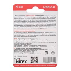 Флешка Mirex SWIVEL WHITE, 4 ГБ, USB 2.0, чтение до 25 Мб/с, запись до 15 Мб/с, белая - фото 51365050