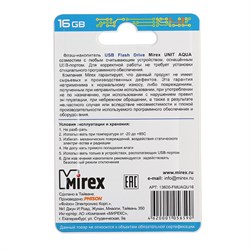 Флешка Mirex UNIT AQUA, 16 ГБ, USB 2.0, чтение до 25 Мб/с, запись до 15 Мб/с, синяя - фото 51365091