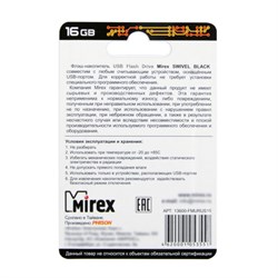 Флешка Mirex SWIVEL BLACK, 16 ГБ, USB 2.0, чтение до 25 Мб/с, запись до 15 Мб/с, чёрная - фото 51365102