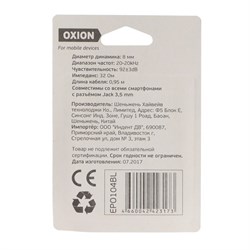 Наушники OXION Simple EPO104, вакуумные, 92 дБ, 32 Ом, Jack 3.5 мм, кабель 95 см, синие - фото 51365916