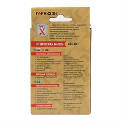 Мышь "Гарнизон" GM-100B, проводная, оптическая, 1000 dpi, USB, чип- Х, 1,15 м, синяя - фото 51366219