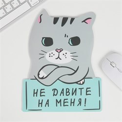 Коврик для мыши «Не давите на меня» 18.4×24 см - фото 51366921