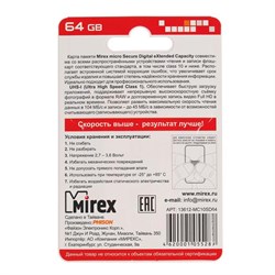 Карта памяти Mirex microSD, 64 Гб, SDXC, UHS-I, класс 10 - фото 51366995