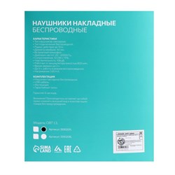 Наушники беспроводные LuazON OBT 1.3, накладные, BT 4.0, 800 мАч, белые - фото 51367068