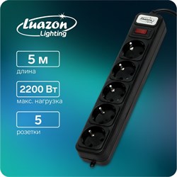Сетевой фильтр Luazon Lighting, 5 розеток, 5 м, 2200 Вт, 3 х 0.75 мм2, 10 А, 220 В, черный - фото 51367702