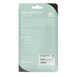 Пылесос для компьютера и периферии Luazon MR-01, USB, с насадками, чёрный - фото 51367864