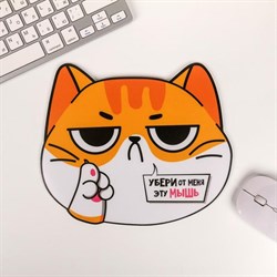 Коврик для мыши «Убери от меня эту мышь», 21.7×19 см - фото 51368780