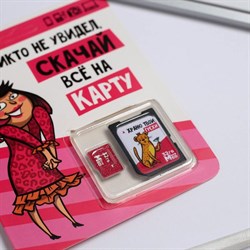 Карта памяти «Скачай всё на карту», 32 Гб - фото 51368911