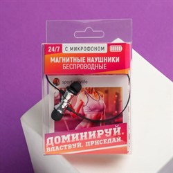 Беспроводные наушники на магните с микрофоном «Доминируй», мод. I11, 9×13.5 см - фото 51370159