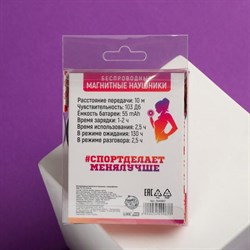 Беспроводные наушники на магните с микрофоном «Доминируй», мод. I11, 9×13.5 см - фото 51370160