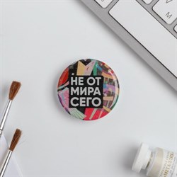 Подарочный набор: наушники вакуумные и попсокет «Не от мира сего», 13,5 х 6 см - фото 51370264