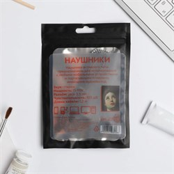 Наушники вакуумные в пакете «Сделай потише», 10 х 15 см - фото 51370382