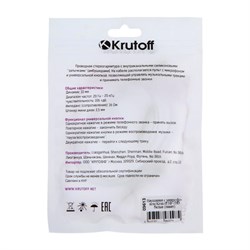 Наушники Krutoff HF-T83, вкладыши, микрофон, 106 дБ, 16 Ом, Jack 3.5 мм, кабель 1 м, белые - фото 51370581