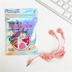 Наушники вкладыши «Зажигай волшебством этот мир», 10×15 см - фото 51370609