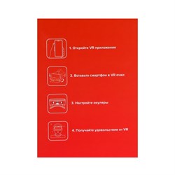 Очки виртуальной реальности RITMIX RVR-200, телефоны шириной до 8см,регулировка линз,чёрные - фото 51370772