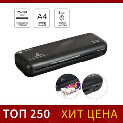 Ламинатор A4 75-150 мкм, 2 вала, скорость 30 см/мин, Гелеос «ЛМ A4 Старт» - фото 51370915