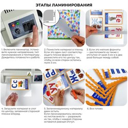 Ламинатор A4 60-250 мкм, 4 вала, скорость 60 см/мин, Гелеос FGK 230 - фото 51371009