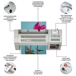 Ламинатор A4 60-250 мкм, 4 вала, скорость 62 см/мин, Гелеос «ЛМ_А4Про» - фото 51371013