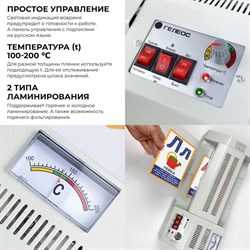 Ламинатор A4 60-250 мкм, 4 вала, скорость 62 см/мин, Гелеос «ЛМ_А4Про» - фото 51371015