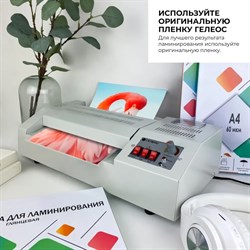 Ламинатор A4 60-250 мкм, 4 вала, скорость 62 см/мин, Гелеос «ЛМ_А4Про» - фото 51371016