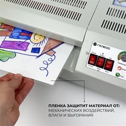 Ламинатор A4 60-250 мкм, 4 вала, скорость 62 см/мин, Гелеос «ЛМ_А4Про» - фото 51371017