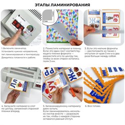 Ламинатор A4 60-250 мкм, 4 вала, скорость 62 см/мин, Гелеос «ЛМ_А4Про» - фото 51371020