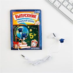 Наушники проводные «Выпускник начальной школы», 1,2 м - фото 51371473