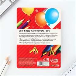 Флешка «Удачи тебе выпускник», 8 Gb - фото 51371502