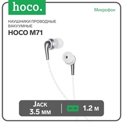 Наушники Hoco M71, проводные, вакуумные, микрофон, 3.5 мм, кабель 1.2 м, белые - фото 51371568