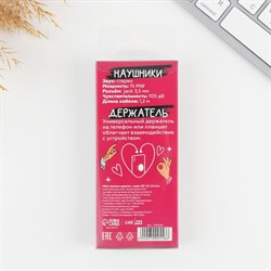 Подарочный набор: наушники вакуумные и попсокет «Горяча и бешена», модель VBT 1.26, 13,5 х 6 см - фото 51371598