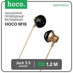 Наушники Hoco M18, проводные, вкладыши, микрофон, jack 3.5 mm, 1.2 м, золотистые - фото 51371794