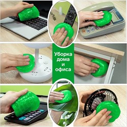 Лизун-очиститель, гелевый, автомобильный, Grand Caratt, зелёный, 100 г - фото 51372382