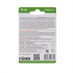 Флешка Mirex CANDY BLUE, 8 ГБ, USB 2.0, чтение до 25 Мб/с, запись до 15 Мб/с, синяя - фото 51373362