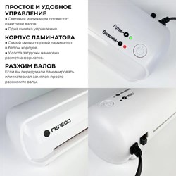 Ламинатор A4 75-150 мкм, 2 вала, скорость 32 см/мин, Гелеос, БЕЛЫЙ "ЛМ A4 мини" - фото 51375159