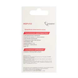 Мышь Gembird MOP-410-GRN, проводная, оптическая, 1600 dpi, USB, розовая - фото 51377636