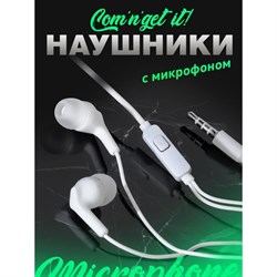 Наушники Smartbuy Model X, вакуумные, микрофон, 105 дБ, 16 Ом, 3.5мм, 1.05 м, пакет, белые - фото 51379007