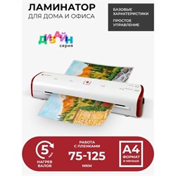 Ламинатор A4 75-125 мкм, 2 вала, скорость 30 см/мин, Гелеос Модерн, бел + красн "ЛМ-А4МБК" - фото 51380767