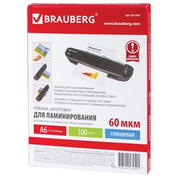 Пленка д/ламинирования A6 60мкм 100шт, глянцевая, 111х154мм BRAUBERG 531784 - фото 51381674