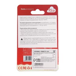 Карта памяти Hoco microSD, 16 Гб, SDHC, UHS-1, V10, класс 10 - фото 51382913