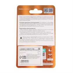 Флешка Hoco UD6 Intelligent, 64 ГБ, USB 2.0, чтение до 30 Мб/с, запись до 10 Мб/с, чёрная - фото 51382954