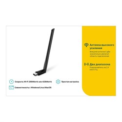 Адаптер Wi-Fi TP-Link Archer T2U Plus  AC600 - фото 51383084