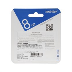 Флешка Smartbuy Diamond, 8 Гб, USB 2.0, чт до 25 Мб/с, зап до 15 Мб/с, розово-белая - фото 51384590