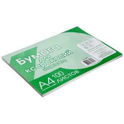 Бумага А4, 100 листов «Туринск для ксерокопий» эконом, 80 г/м², белизна 96%, в т/у плёнке (цена за 100 листов) - фото 51384810