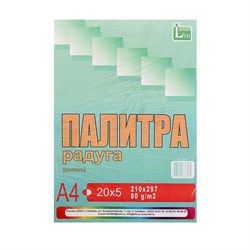 Бумага цветная А4, 100 листов «Палитра радуга» Пастель, 5 цветов, 80 г/м² - фото 51384843
