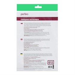 Фотобумага для струйной печати А4, 100 листов Perfeo, 115 г/м², односторонняя, глянцевая - фото 51385084