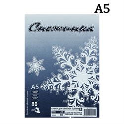 Бумага А5 500 листов «Снежинка» класс С, блок 80 г/м ², белизна 146% (цена за 500 листов) - фото 51385141