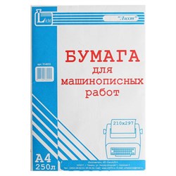 Бумага для машинописных работ А4, 250 листов, газетная, серая, гофрокороб - фото 51385186