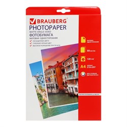 Фотобумага для струйной печати А4, 50 листов BRAUBERG, 120 г/м2, односторонняя, матовая - фото 51385366