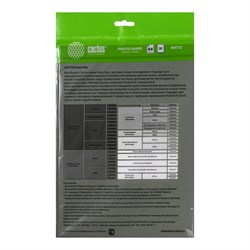 Фотобумага для струйной печати А4, 20 листов Cactus, 160 г/м2, односторонняя, матовая, в пакете - фото 51385577